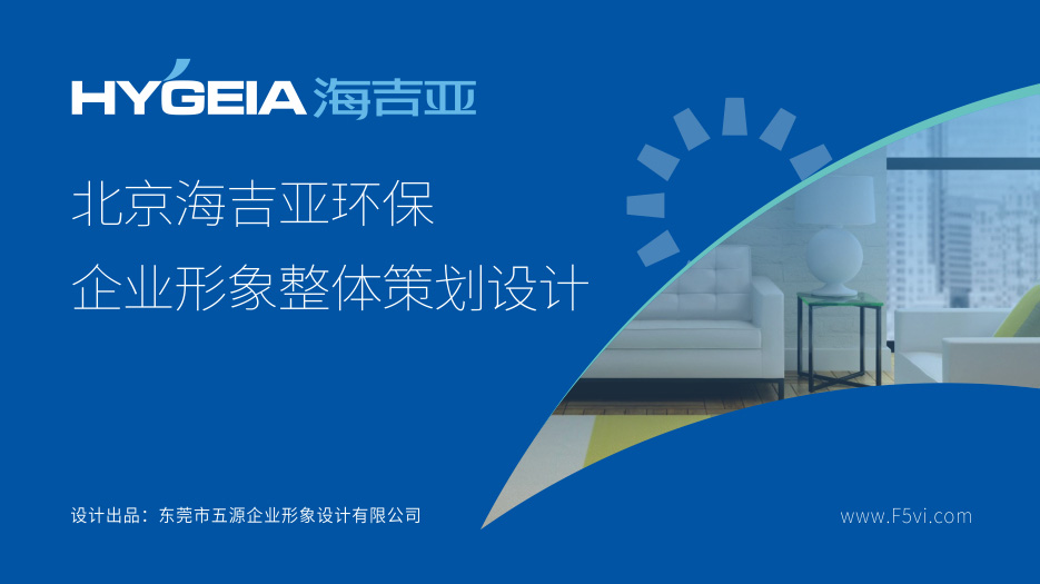 空氣凈化企業LOGO設計、VI設計